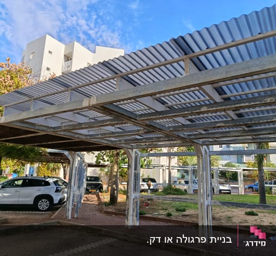 מבנה מתכת עם גג חניה לרכב